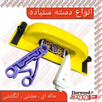 دسته سنباده