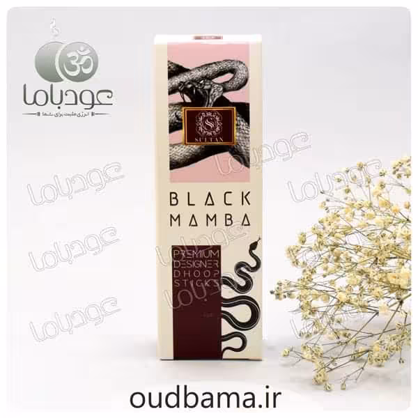عود بلک مامبا مار سیاه BLACK MAMBA دوپ DHOOP ( سلطان SULTAN )