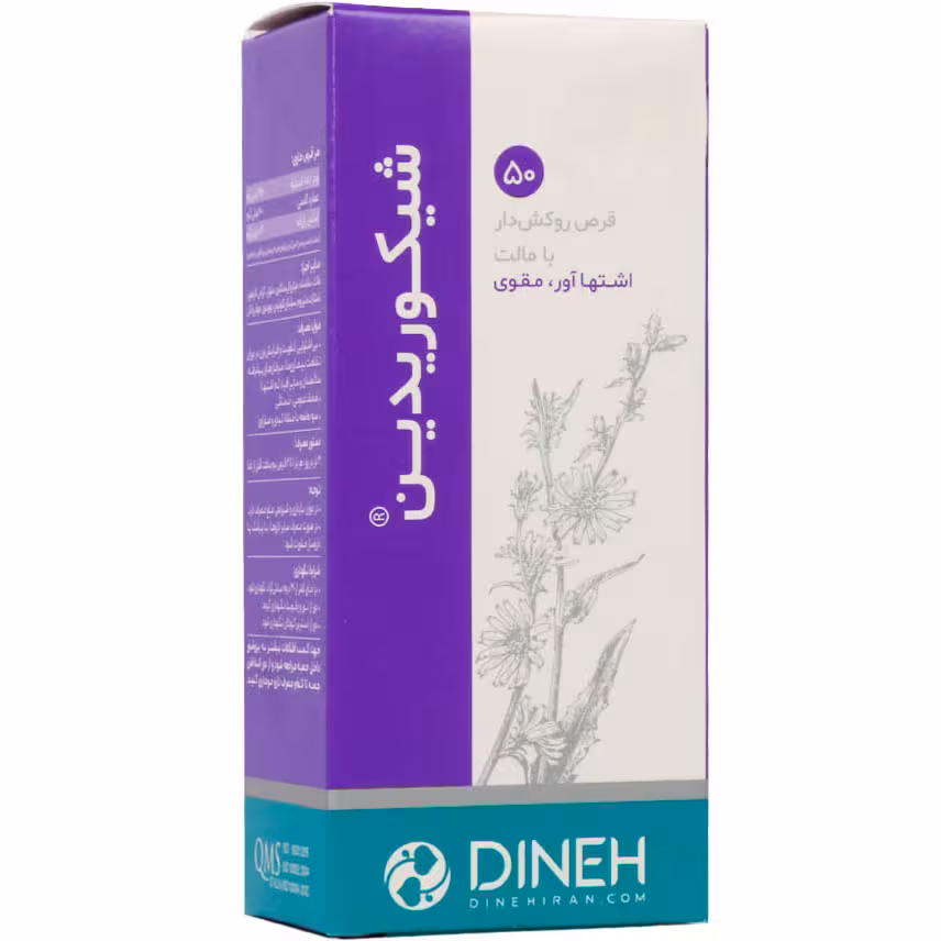 قرص شیکوریدین دینه