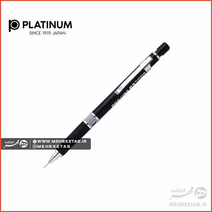 مداد مکانیکی (اتود) پلاتینیوم سه دهم میلی متر مدل PRO-USE 03 MSD500