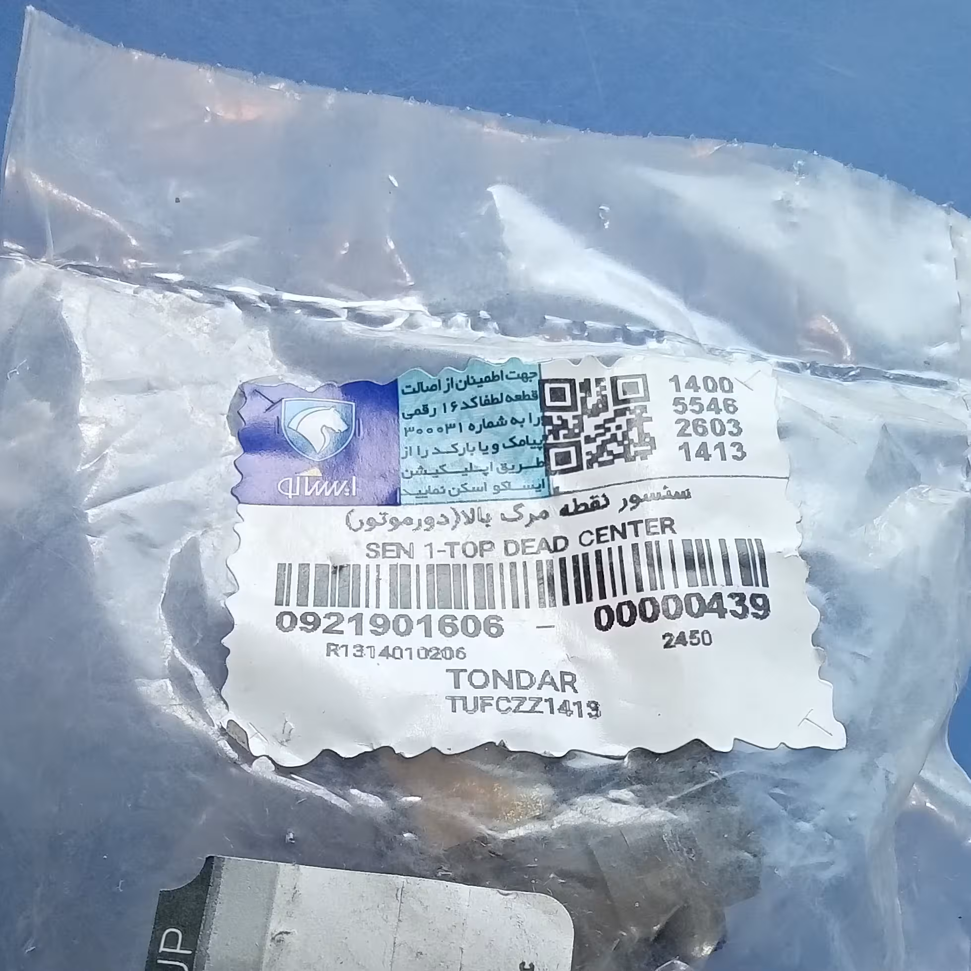 سنسور نقطه مرگ بالا ( دو موتور ) ال نود در بسته بندی ایساکو