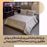 روتختی تزیینی عروس کد 36
