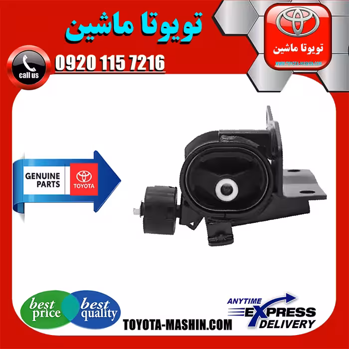 دسته موتور چپ اصلی تویوتا کرولا 2005-2007 برند تویوتا جنیون پارتس