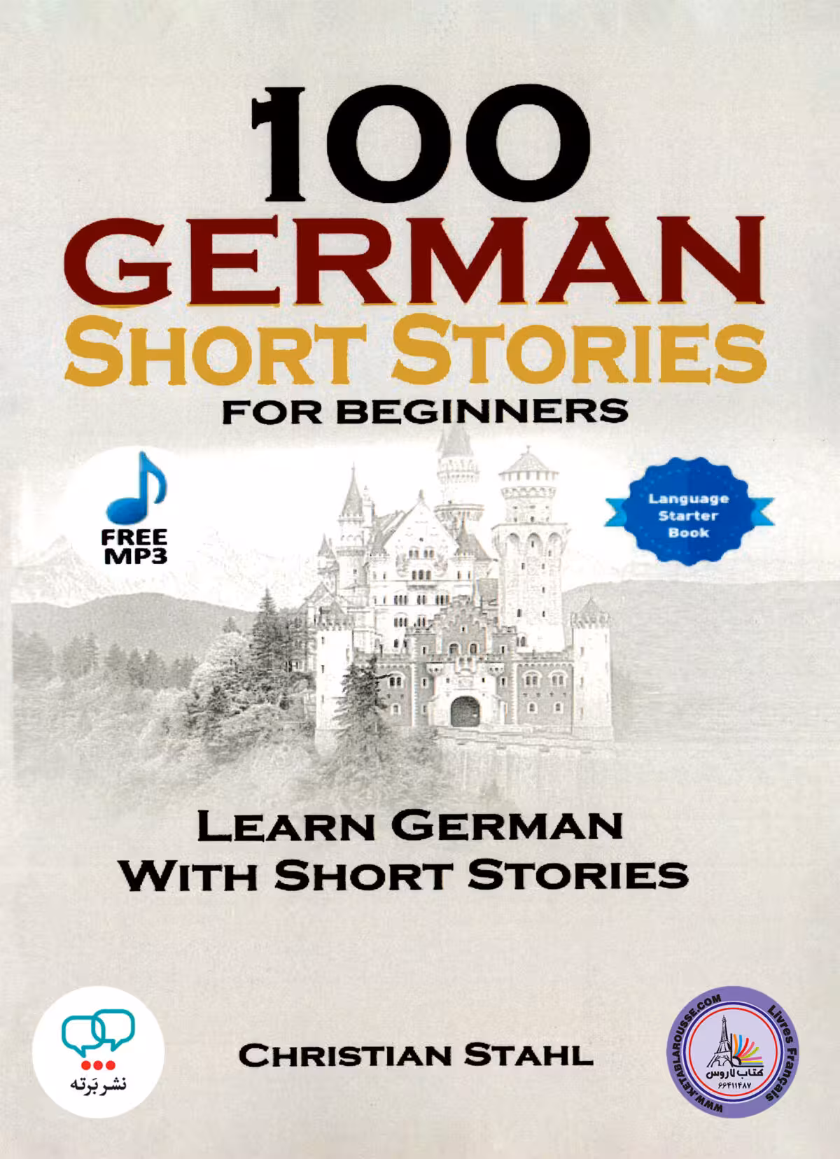 کتاب داستان آلمانی 100 داستان کوتاه آلمانی 100German Short Stories For Beginners