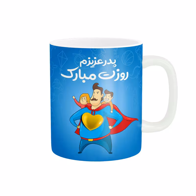 خرید ماگ-لیوان روز پدر مبارک کد 09985