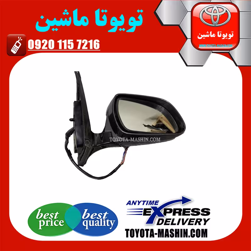 آینه بغل اصلی لکسوس RX350 مدل 2008-2007 برند شرکتی تویوتا جنیون