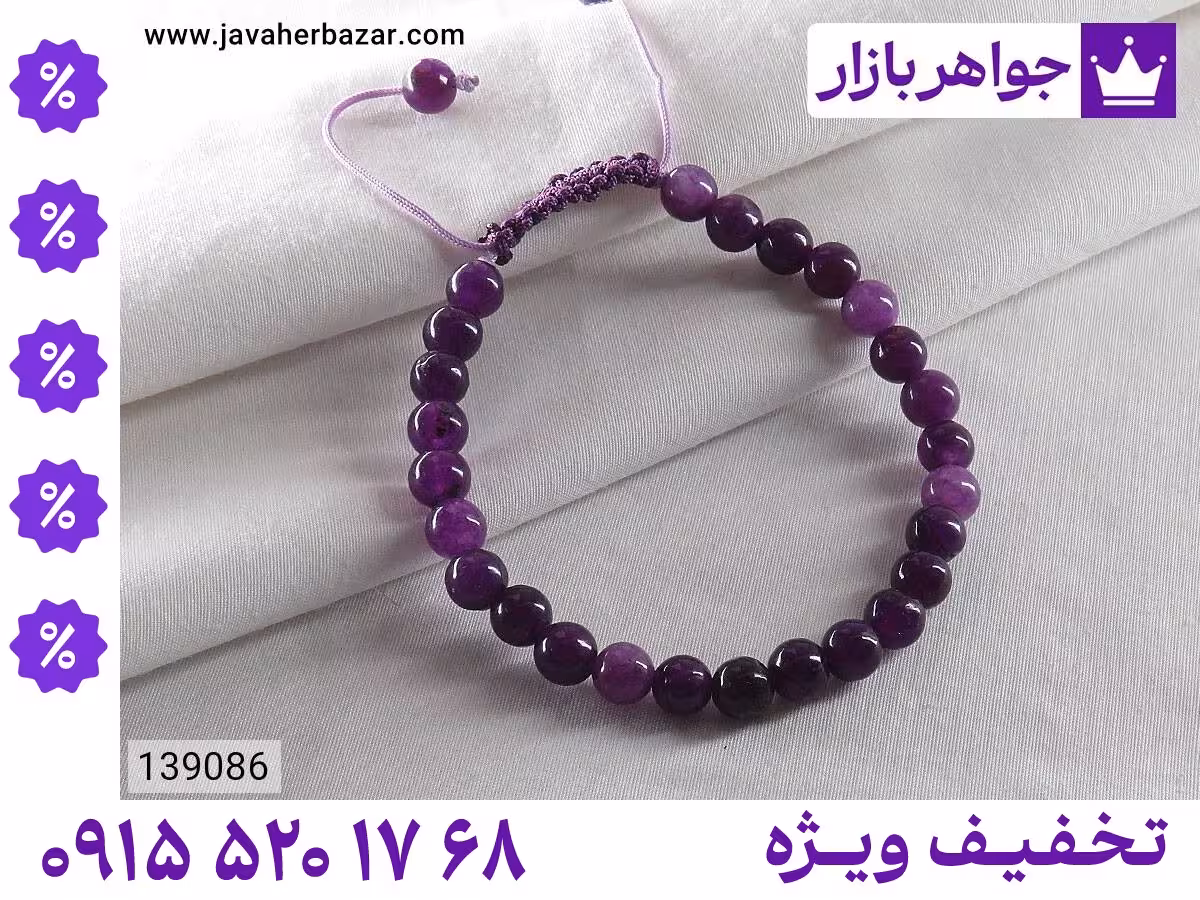 دستبند جید بنفش مردانه محصول ویژه جواهربازار