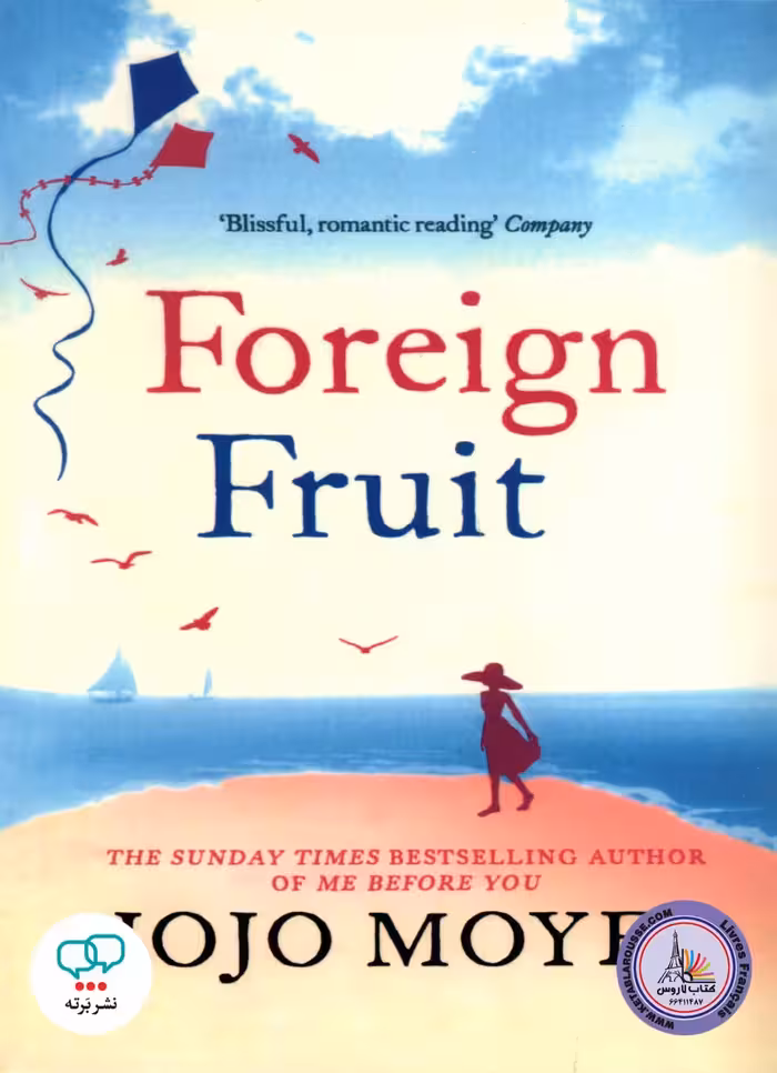 رمان انگلیسی Foreign Fruit