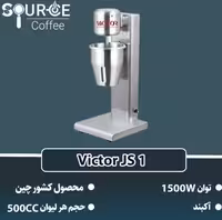 شیکر تک لیوان ویکتور مدل  D0005     JS 1