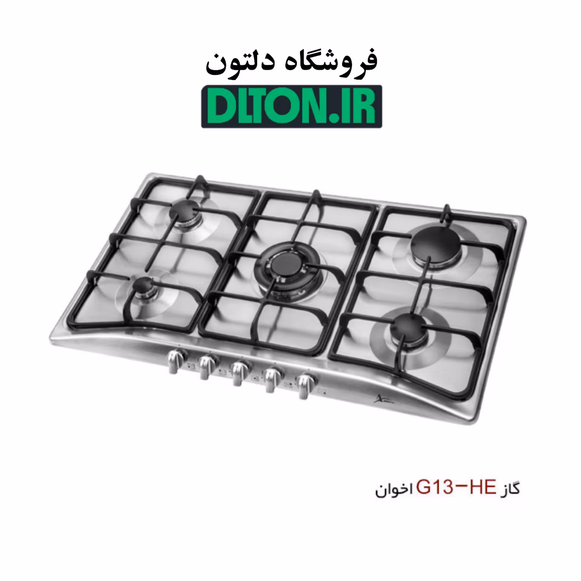 گاز صفحه ای اخوان مدل G13