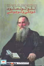 کتاب کودکی و نوجوانی