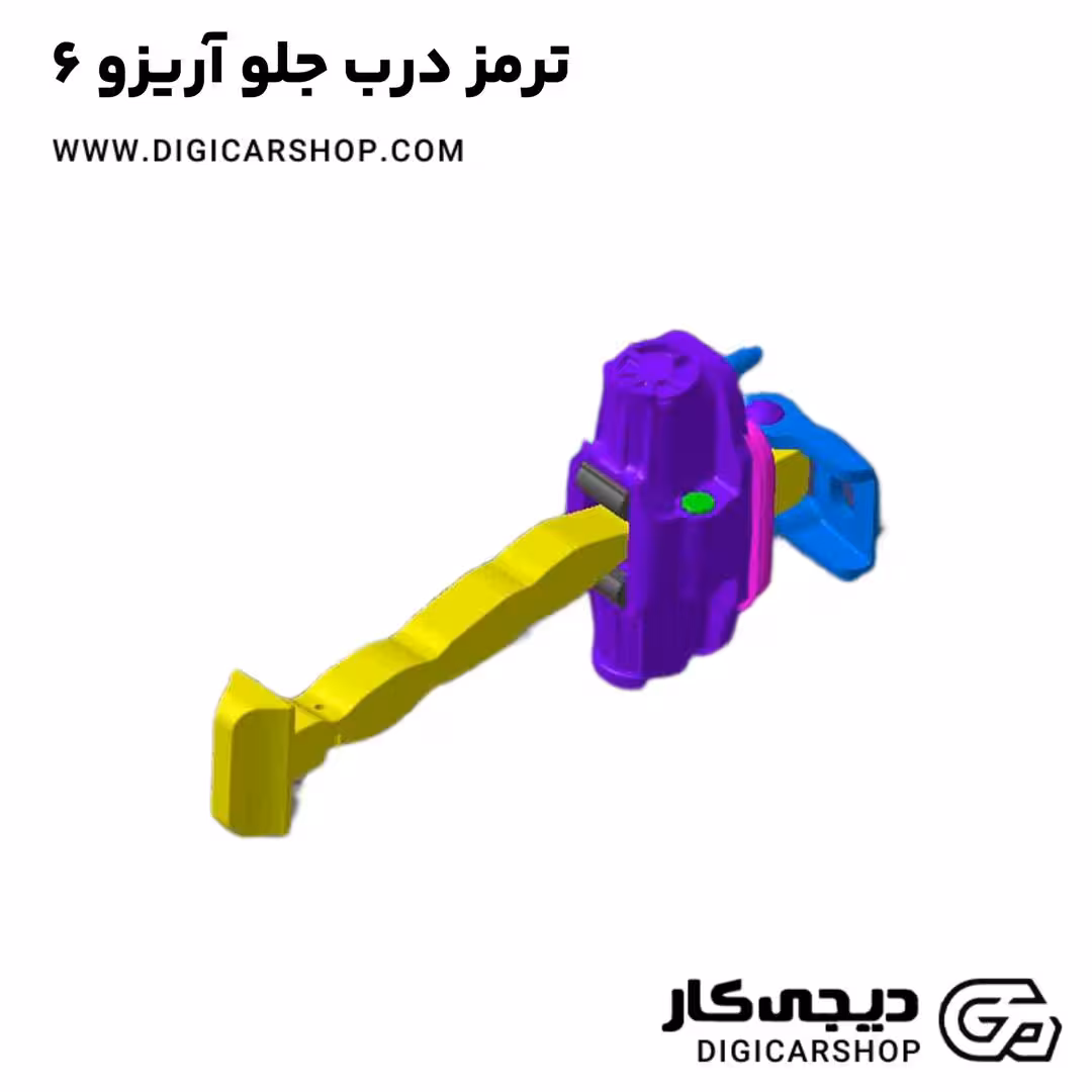 ترمز درب جلو آریزو 6