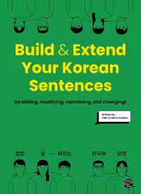 بیلد اند اکستند یور کرین سنتنسز | کتاب کره ای Build & Extend Your Korean Sentences