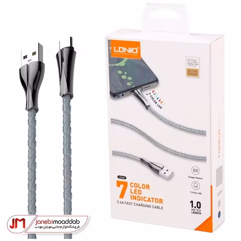کابل شارژ یک متر الدینیو مدل LS461
