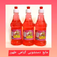 مایع دستشویی گیاهی 2عدد