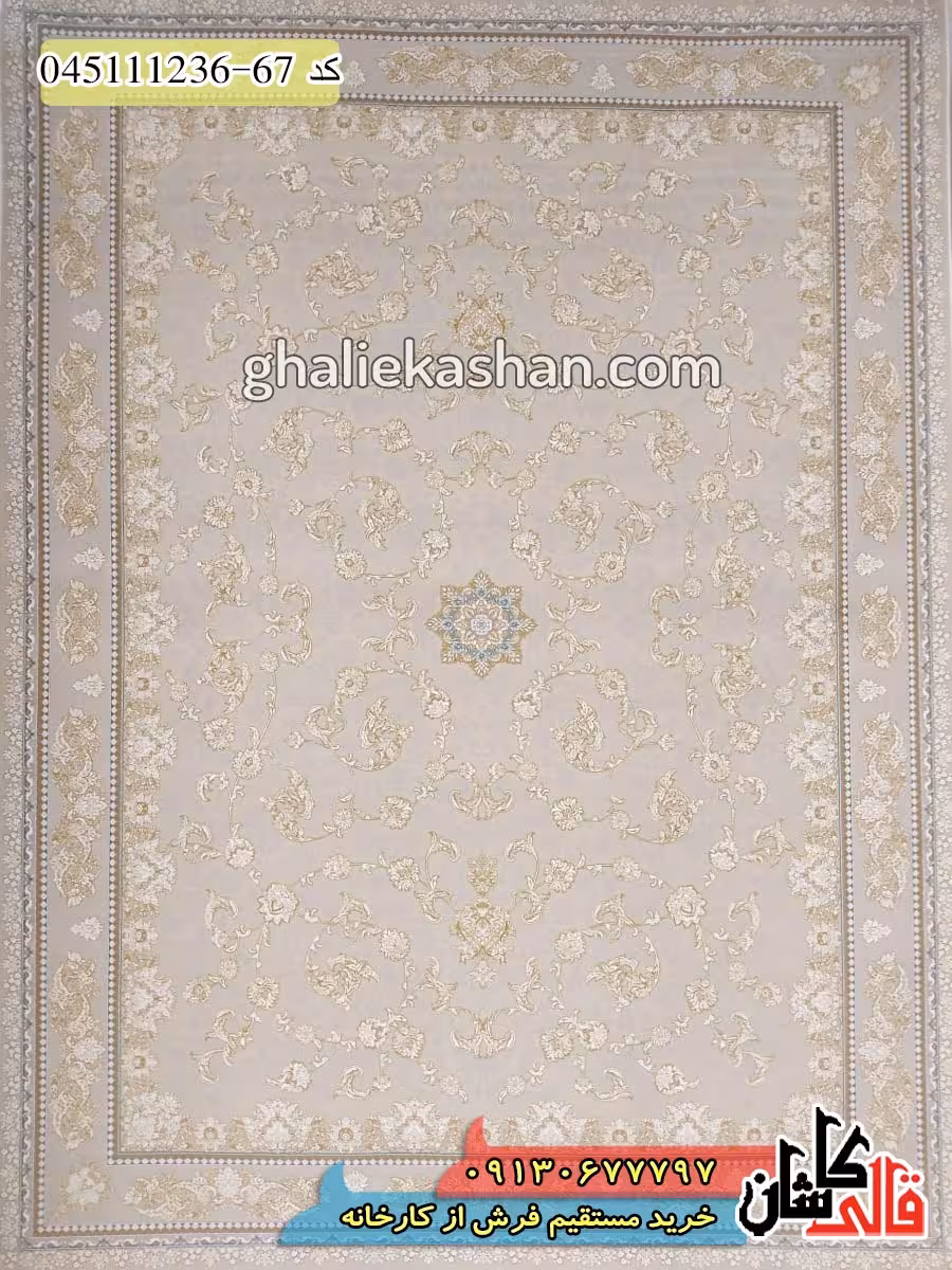 فرش طلاکوب 1200 شانه طرح افشان ترمه زمینه کرم صدفی کاشان – گل برجسته