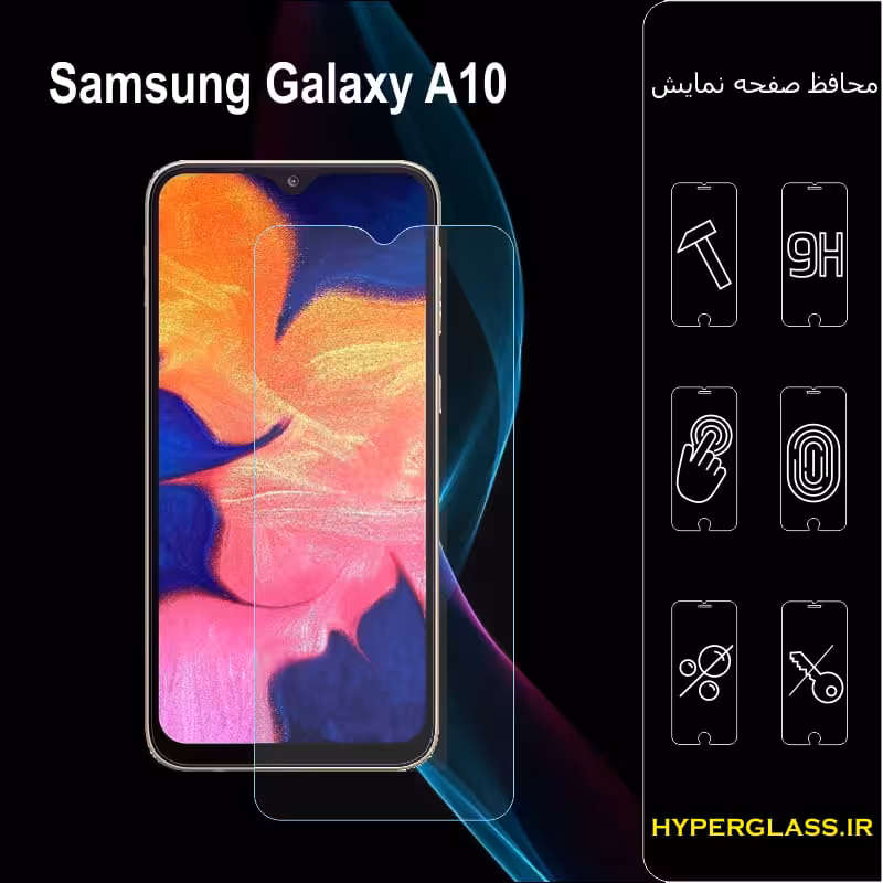 محافظ صفحه نمایش گوشی سامسونگ Samsung A10