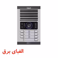 پنل آیفون تصویری 7 واحدی الکتروپیک