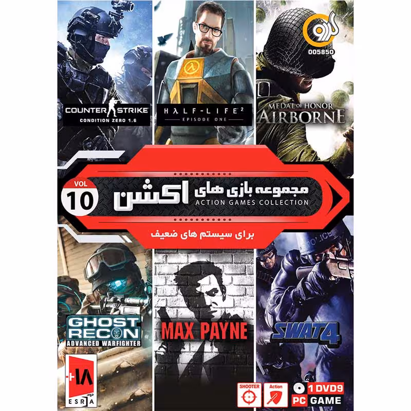 بازی کامپیوتر Action Games Collection Vol.10 PC 1DVD9 گردو