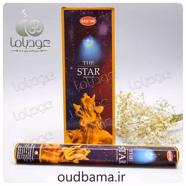 عود ستاره STAR ( هم HEM ) استار