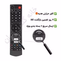 کنترل تلویزیون ال ای دی LED مدیا استار NEW (هوم دار)