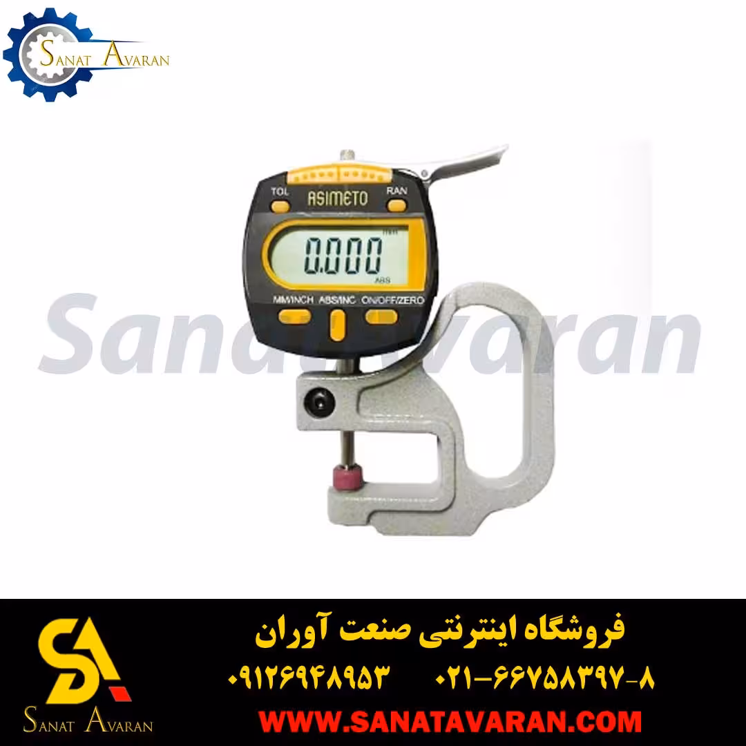 ضخامت سنج ورق دیجیتال آسیمتو 10 – 0 میلی متر مدل 3-01-495