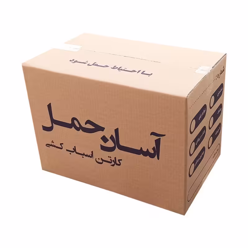 کارتن اسباب کشی مدل 5 لایه 30*30*50 بسته 5 عددی | کالا مکس