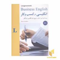 کتاب انگلیسی در کسب و کار به همراه CD اثر مارتین برادبیر نشر شباهنگ