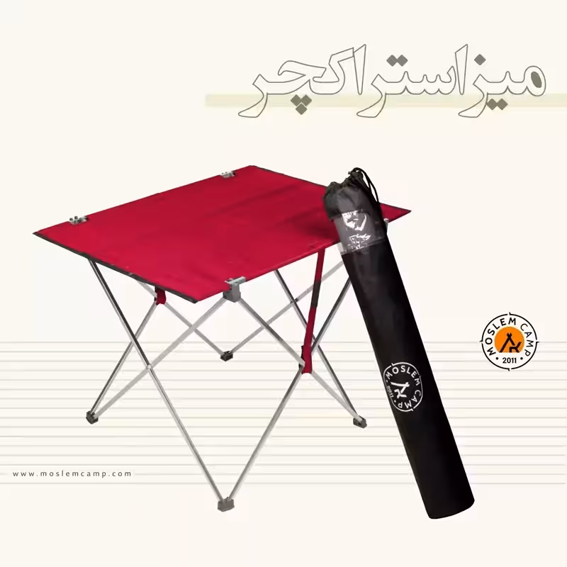 میز استراکچر مسلم