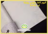 کاغذ دیواری رونیکا مدرن استخوانی کد:40274(Ronika)
