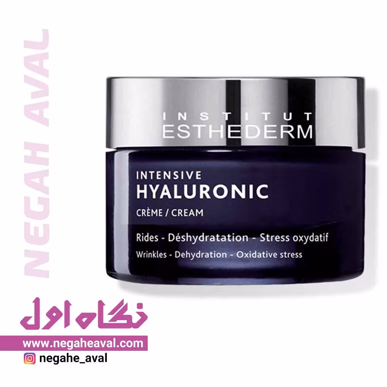 کرم آبرسان قوی هیالورونیک استادرم