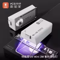 لامپ یو وی YCS UV MINI 3W