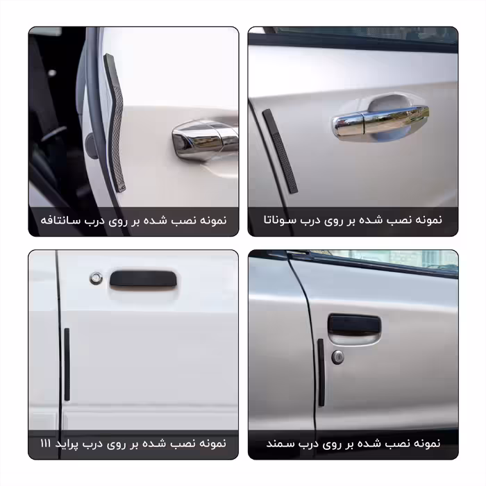 ضربه گیر خودرو کد CB-S7 مناسب برای بی وای دی S7 مجموعه 14 عددی