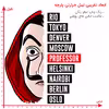 استیکر پارچه و لباس مدل برچسب dtf  طرح خانه کاغذی
