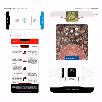 برچسب پوششی ماهوت مدل Iran-Carpet6 مناسب برای گوشی موبایل شیائومی Poco X3 Pro
