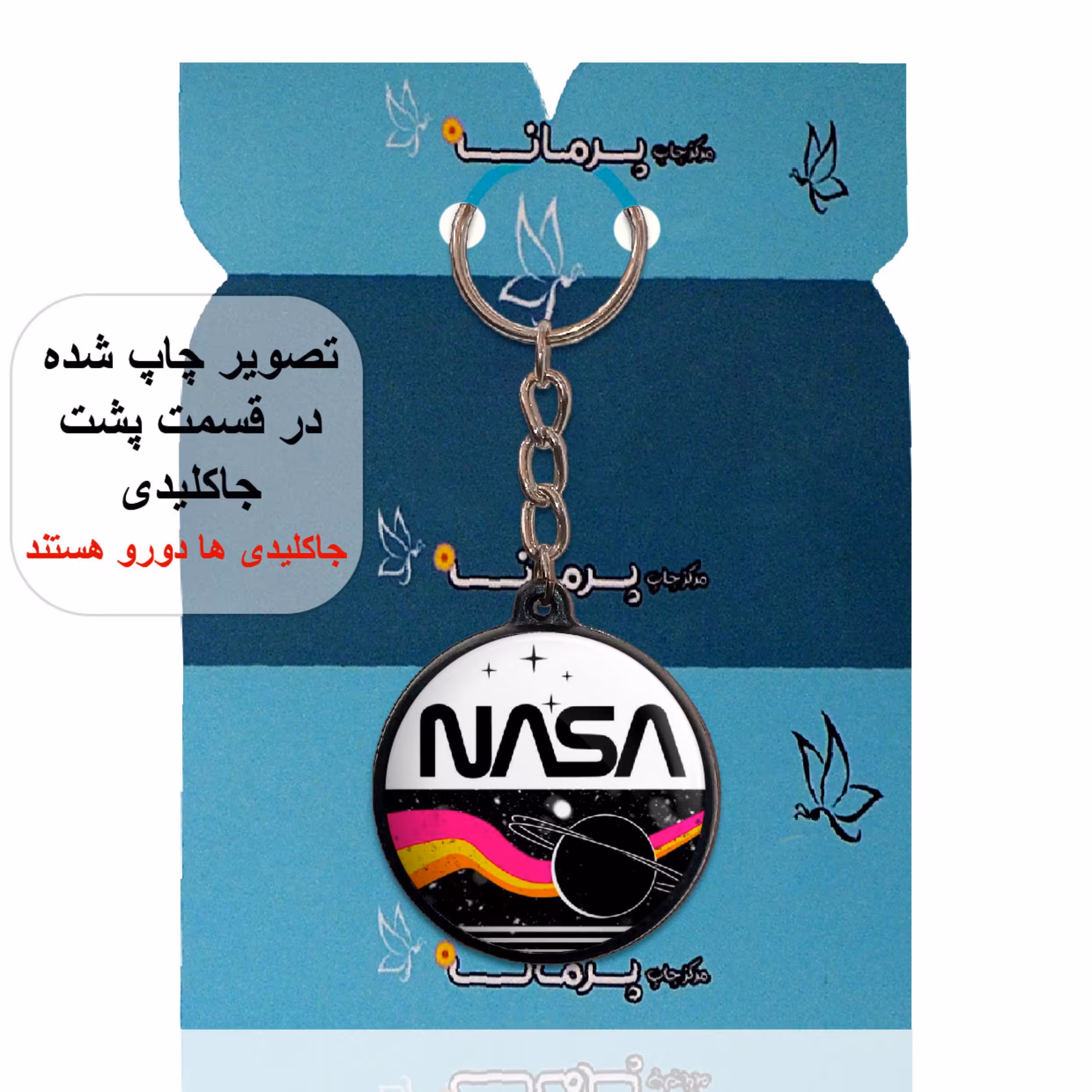 جاکلیدی پرمانه طرح هوا فضا و فضانورد کد pmj.8471