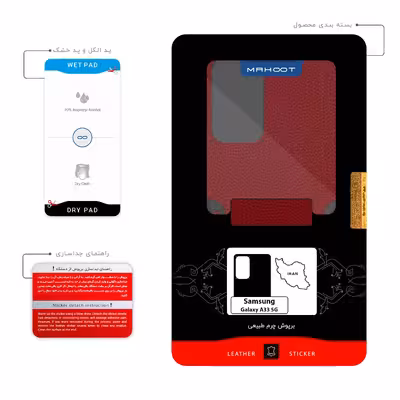 برچسب پوششی ماهوت مدل RL-IRC مناسب برای گوشی موبایل سامسونگ Galaxy A33 5G