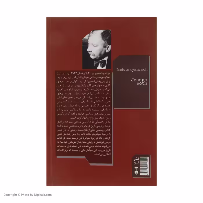 کتاب مارش رادتسکی اثر یوزف روت نشر نو