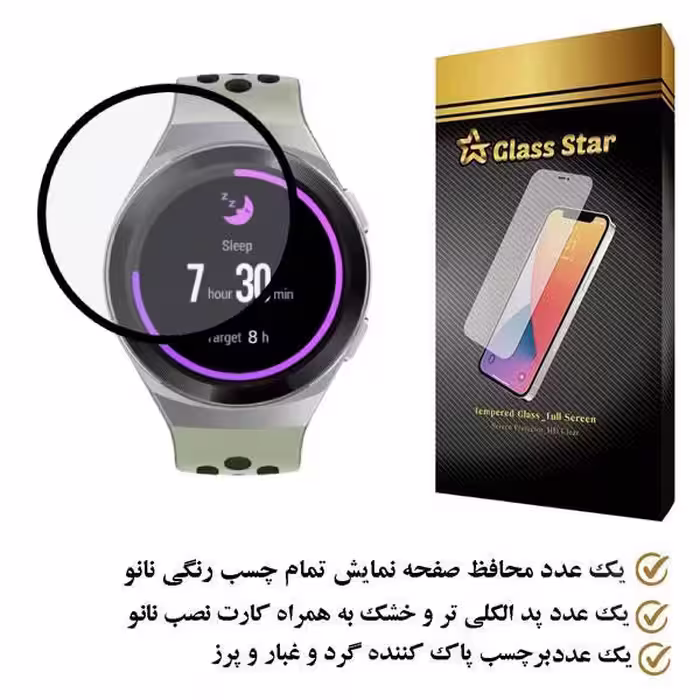 محافظ صفحه نمایش نانو گلس استار مدل PMGA مناسب برای ساعت هوشمند هوآوی Gt2e