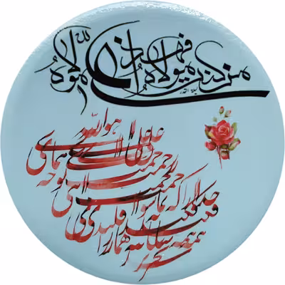 بشقاب دیوارکوب سفالی مدل عید غدیر