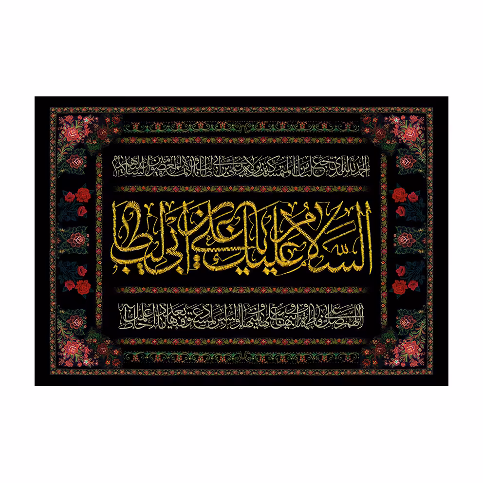 پرچم مدل شهادت امیرالمومنین علی (ع) کد al67322345ko