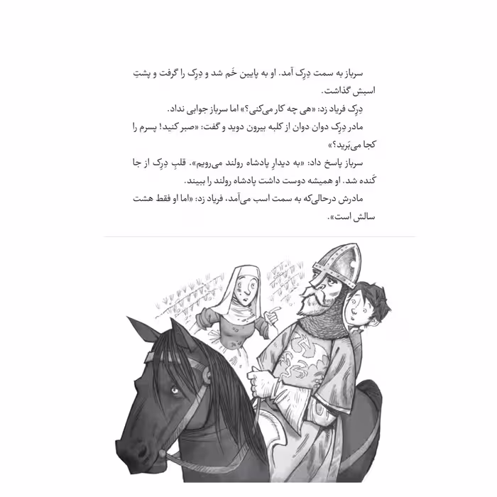 کتاب اربابان اژدها ظهور اژدهای زمینی اثر تریسی وست انتشارات جیکا