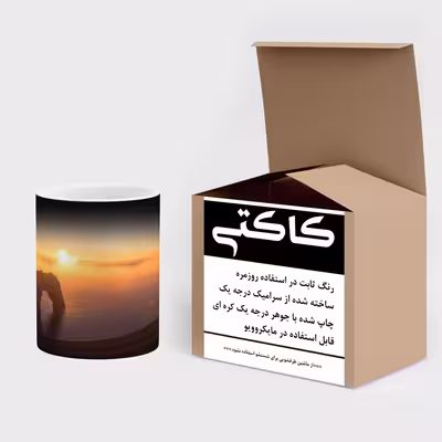 ماگ حرارتی کاکتی طرح غروب مدل mgh17306