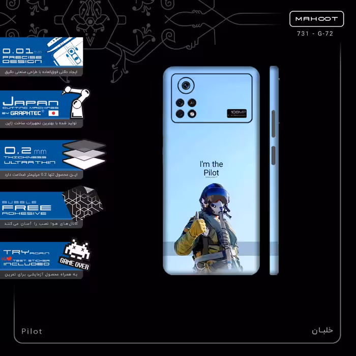برچسب پوششی ماهوت مدل Pilot-FullSkin مناسب برای گوشی موبایل شیائومی Poco X4 Pro 5G