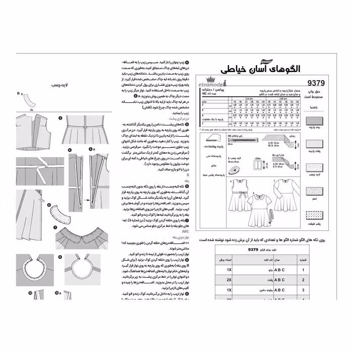 الگو خیاطی پیراهن و سارافون دخترانه کد 118 متد مولر سایز 5 تا 10 سال