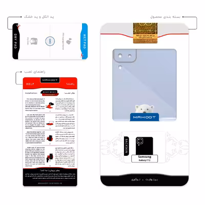 برچسب پوششی ماهوت مدل Polar-bear مناسب برای گوشی موبایل سامسونگ Galaxy F12