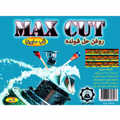 روغن حل شونده مدل MAX CUT حجم 4 لیتر