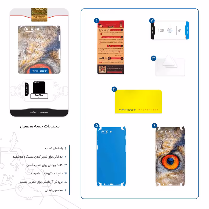 برچسب پوششی ماهوت مدل Owl eyes-FullSkin مناسب برای گوشی موبایل وان پلاس 5