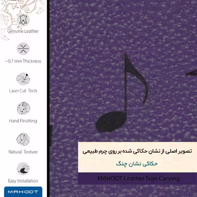 برچسب پوششی ماهوت مدل PL-CHNG مناسب برای گوشی موبایل آنر 9