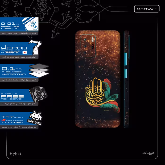 برچسب پوششی ماهوت مدل Hyhat-FullSkin مناسب برای گوشی موبایل شیائومی Redmi Note 10 Pro (China)